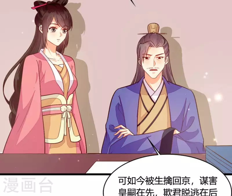 第101话 皇后的请求(1/2)-第101话