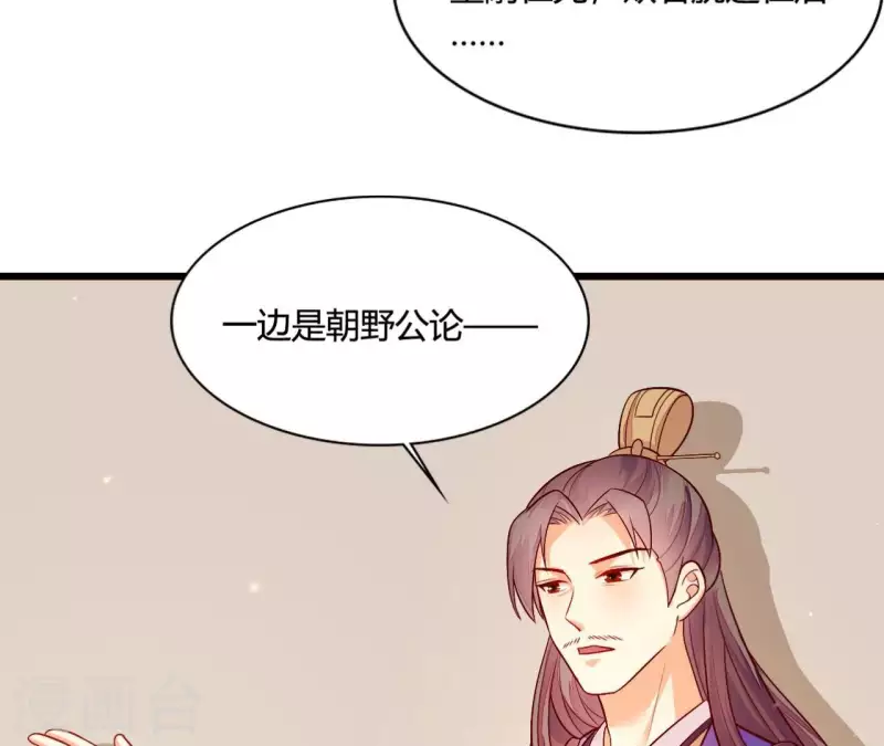 第101话 皇后的请求(1/2)-第101话