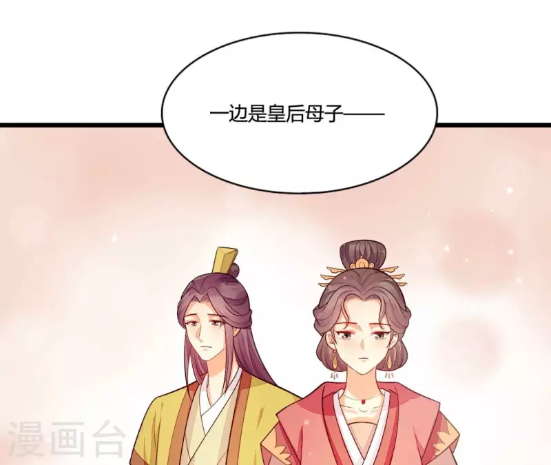 第101话 皇后的请求(1/2)-第101话