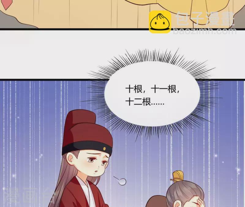 仗勢撩人 - 第101話 皇后的請求(1/2) - 1