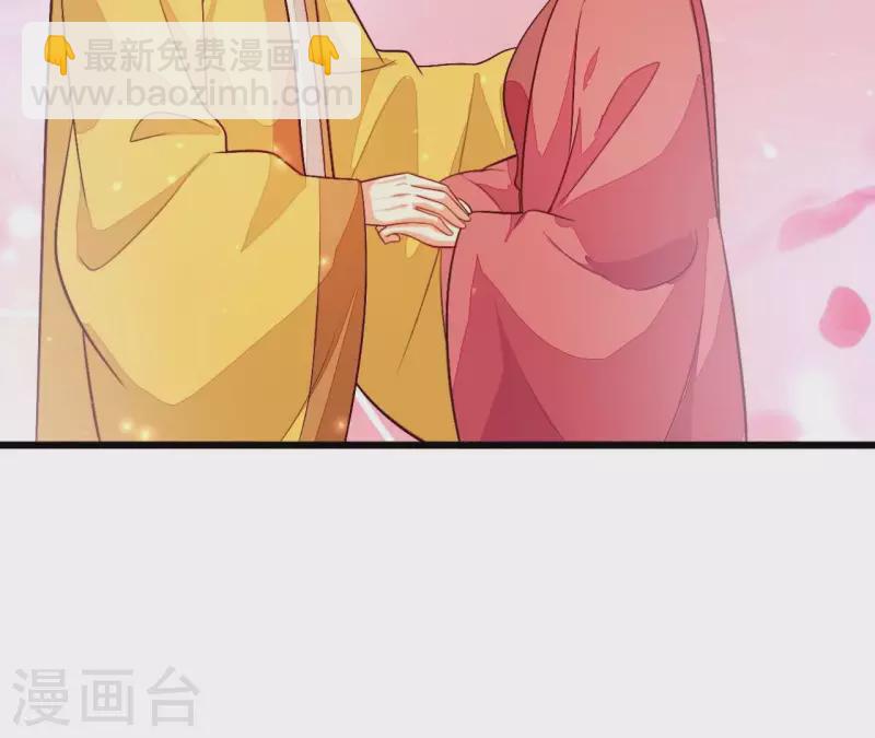 仗势撩人 - 第101话 皇后的请求(2/2) - 7