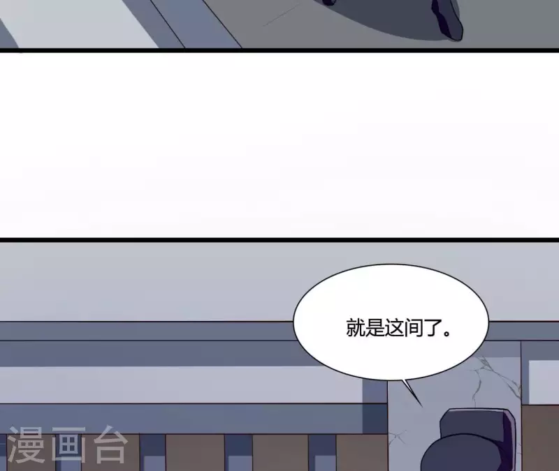 仗勢撩人 - 第101話 皇后的請求(2/2) - 1