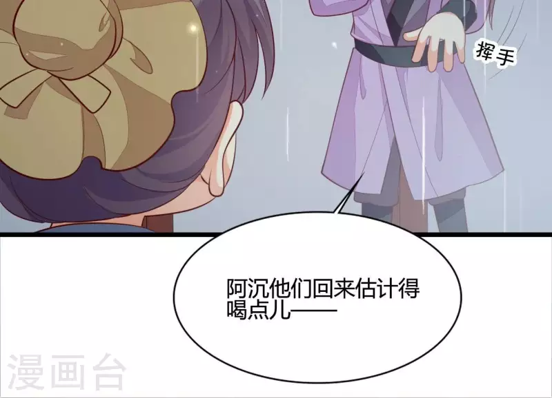 第105话 共浴(1/2)-第105话