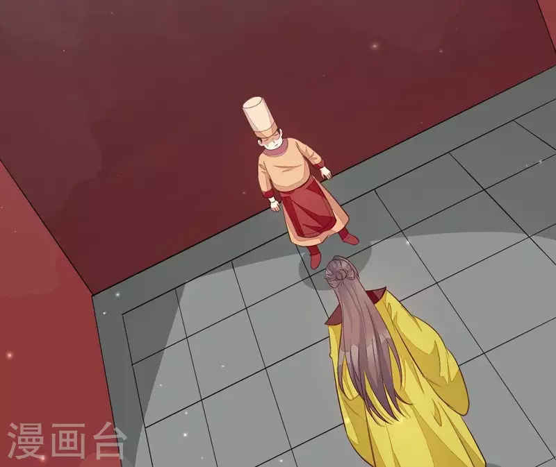 仗勢撩人 - 第109話 敲詐御廚(1/2) - 7