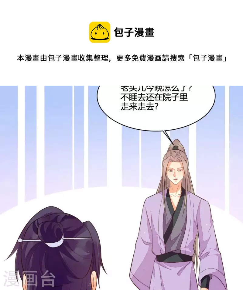 第111话 锅从天降(1/2)-第111话