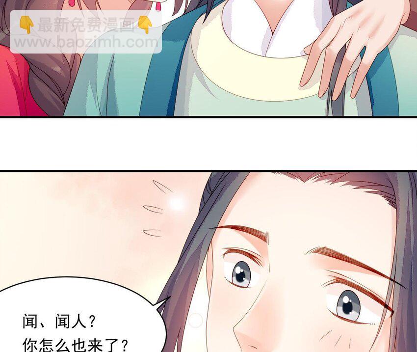 13 第12话 动心(1/3)-第13话