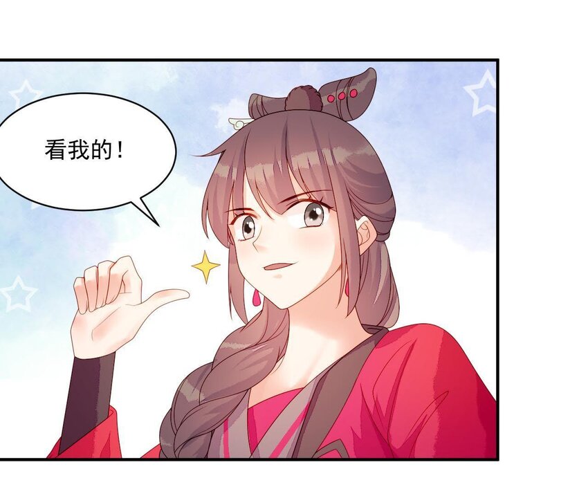 13 第12话 动心(1/3)-第13话