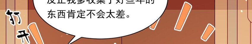 13 第12话 动心(1/3)-第13话