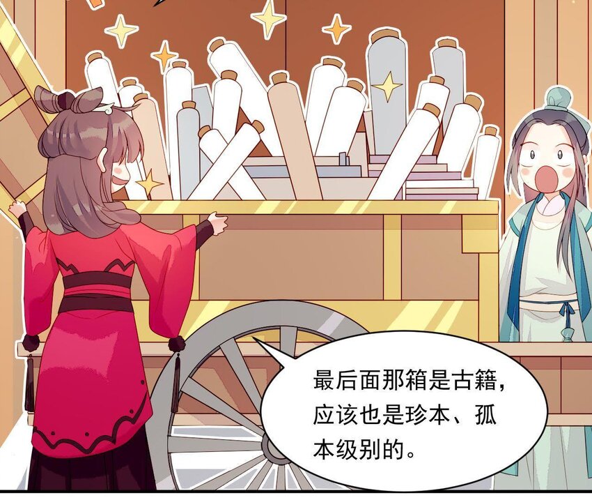 13 第12话 动心(1/3)-第13话