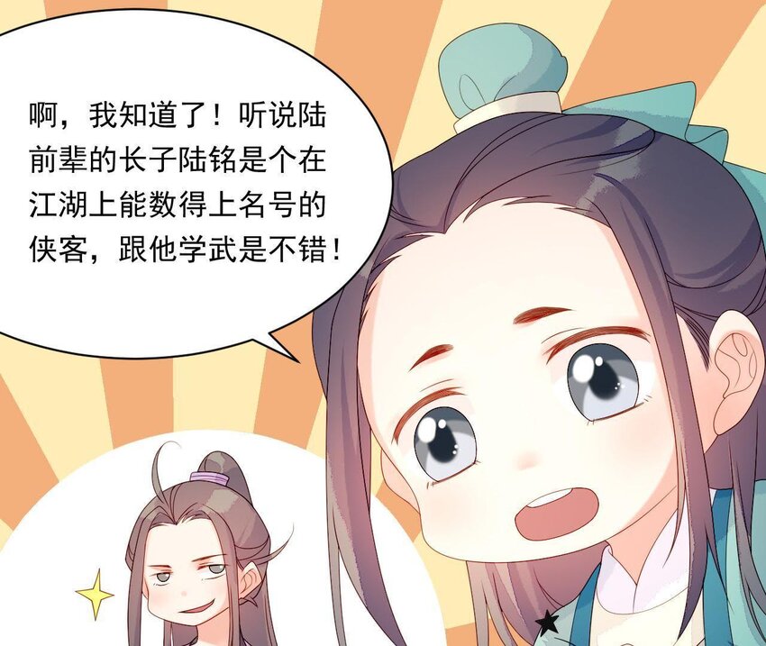 13 第12话 动心(1/3)-第13话