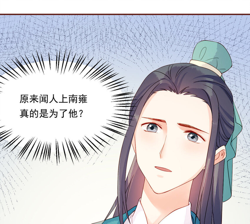 13 第12话 动心(1/3)-第13话