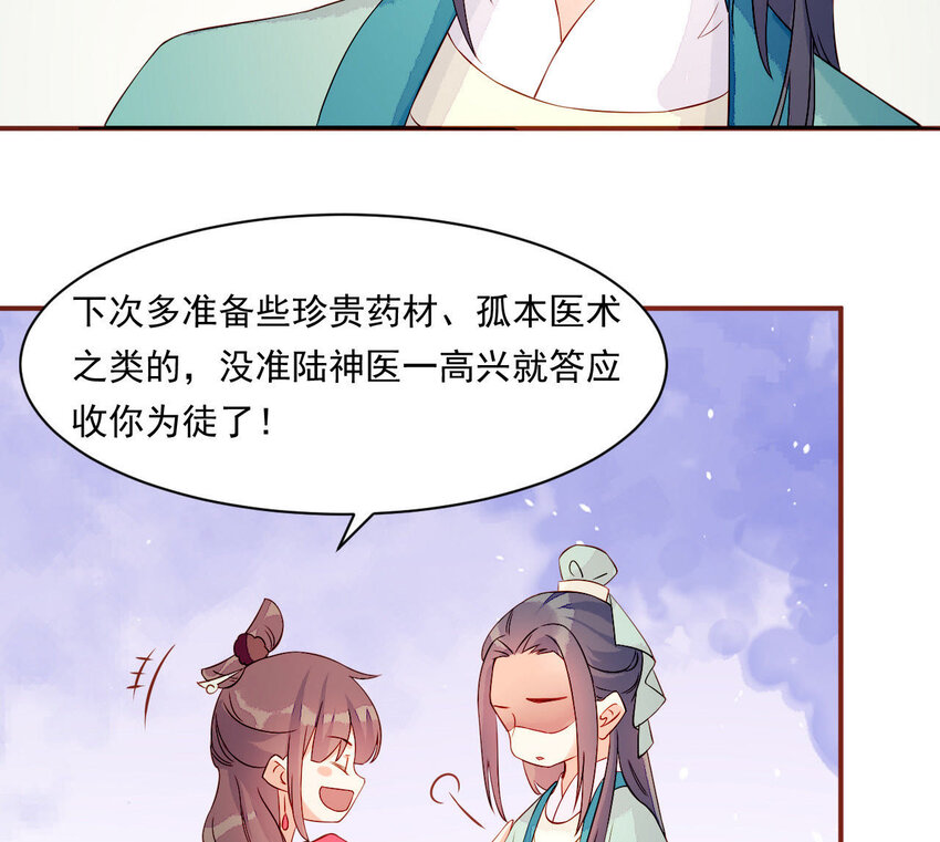 13 第12话 动心(1/3)-第13话