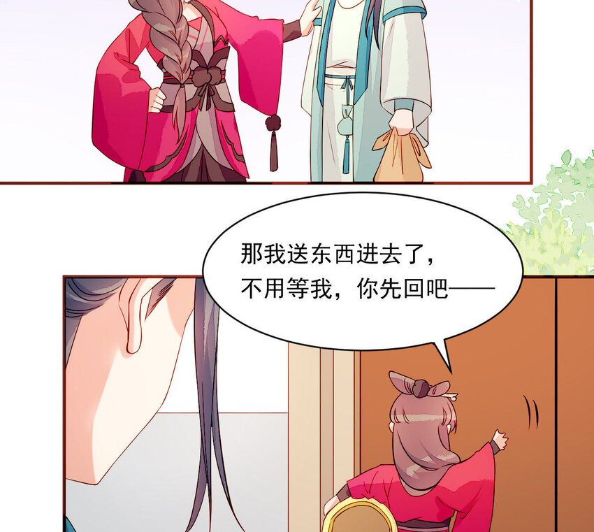 13 第12话 动心(1/3)-第13话