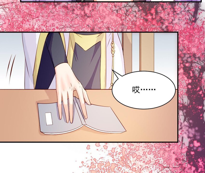 13 第12话 动心(1/3)-第13话