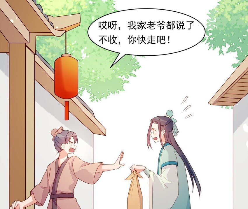 13 第12话 动心(1/3)-第13话