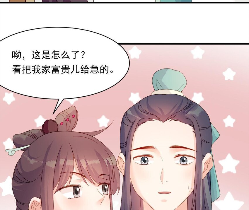 13 第12话 动心(1/3)-第13话