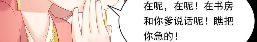 15 第14话 不愧是我们女婿(1/3)-第15话