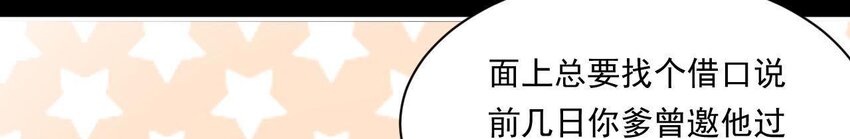 15 第14话 不愧是我们女婿(1/3)-第15话