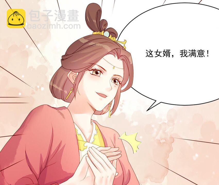 15 第14话 不愧是我们女婿(1/3)-第15话