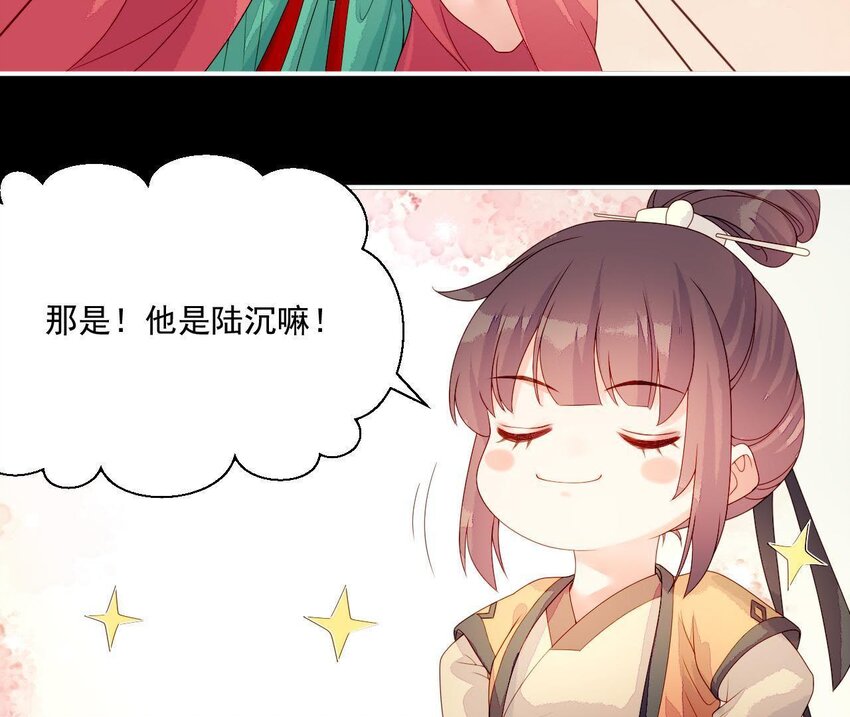 15 第14话 不愧是我们女婿(1/3)-第15话