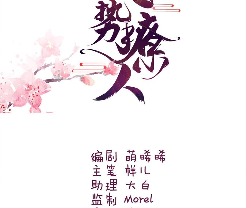 15 第14话 不愧是我们女婿(1/3)-第15话