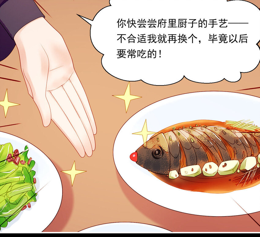 15 第14话 不愧是我们女婿(1/3)-第15话