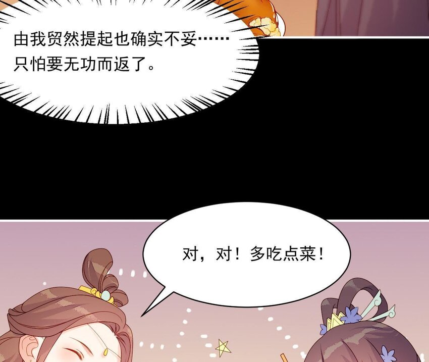 15 第14话 不愧是我们女婿(1/3)-第15话