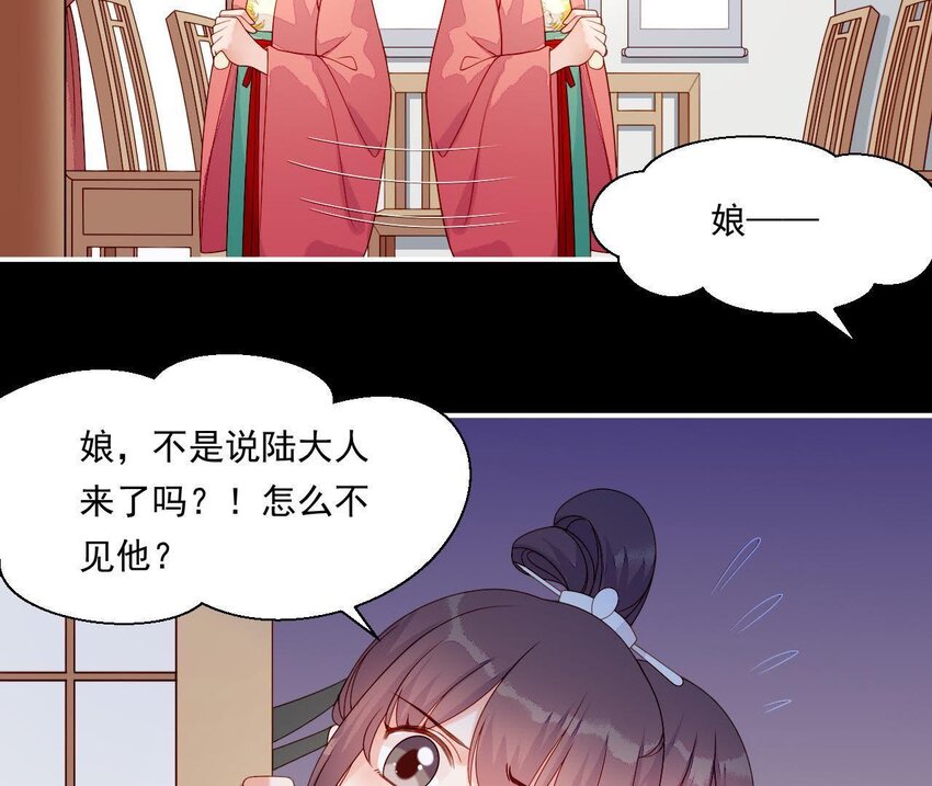 15 第14话 不愧是我们女婿(1/3)-第15话