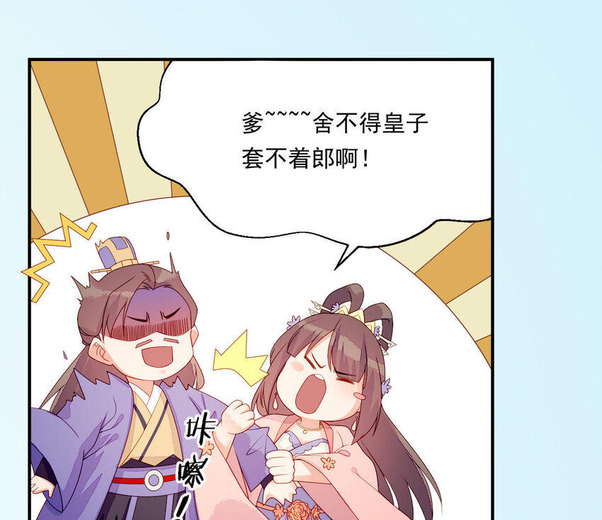 17 第16话 掏空它！(1/3)-第17话