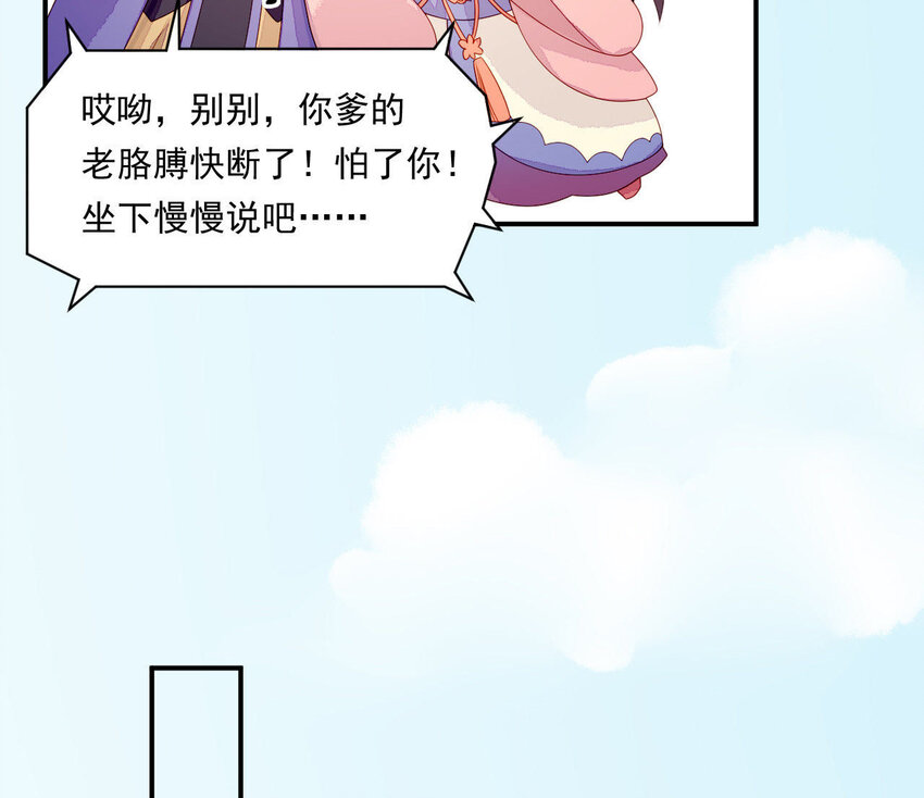 17 第16话 掏空它！(1/3)-第17话