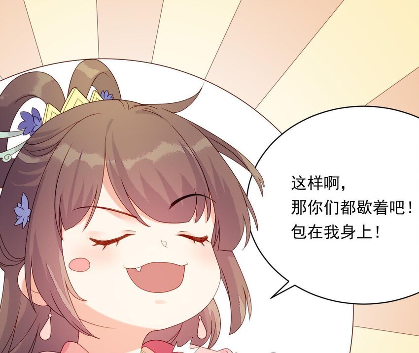 17 第16话 掏空它！(1/3)-第17话