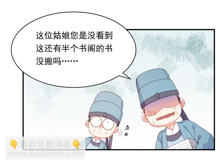 17 第16话 掏空它！(1/3)-第17话