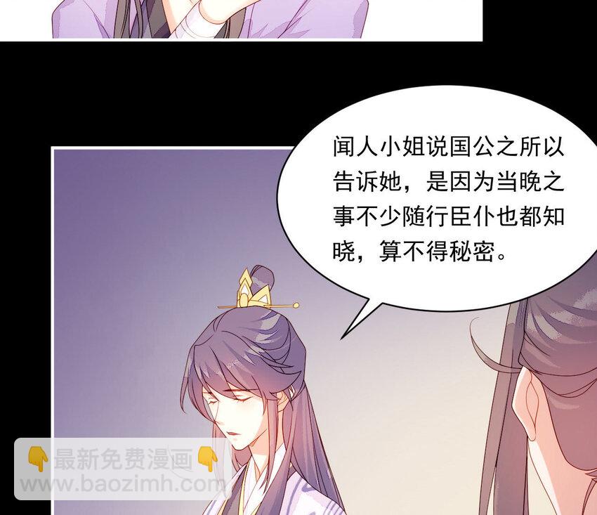 19 第18话 情敌相见(1/3)-第19话