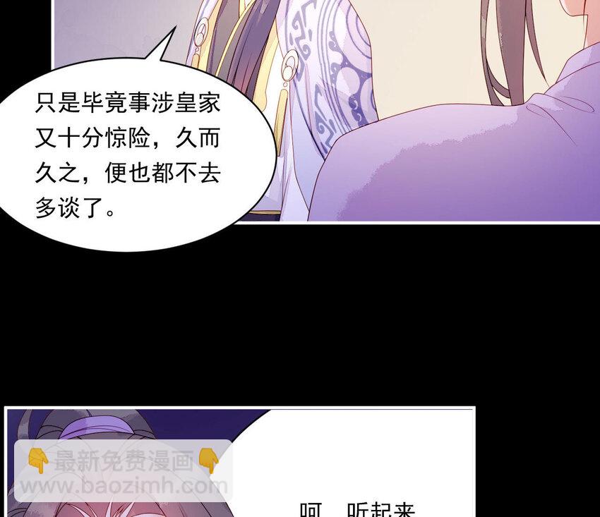 19 第18话 情敌相见(1/3)-第19话