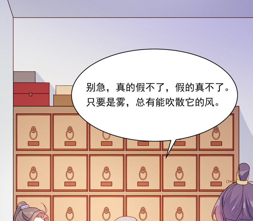 19 第18话 情敌相见(1/3)-第19话