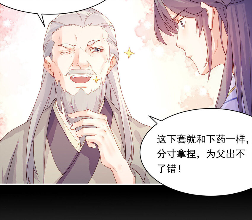 19 第18话 情敌相见(1/3)-第19话