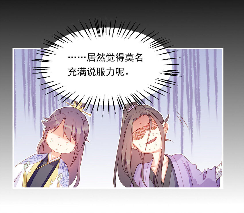 19 第18话 情敌相见(1/3)-第19话