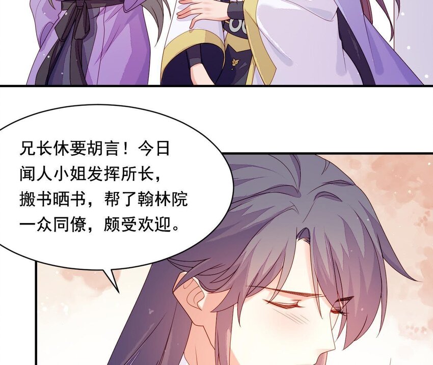 19 第18话 情敌相见(1/3)-第19话