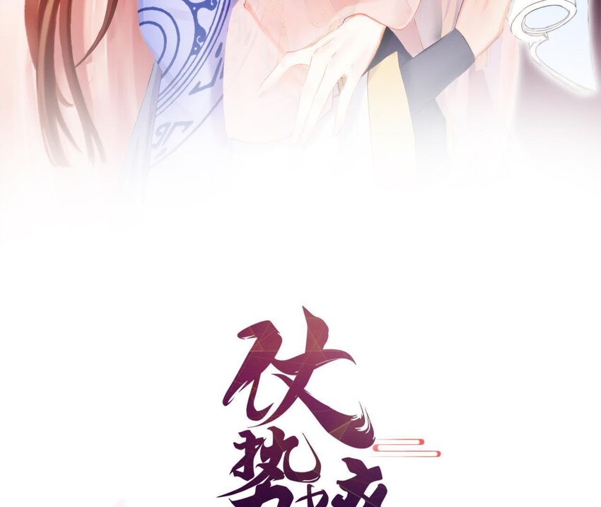 19 第18话 情敌相见(1/3)-第19话