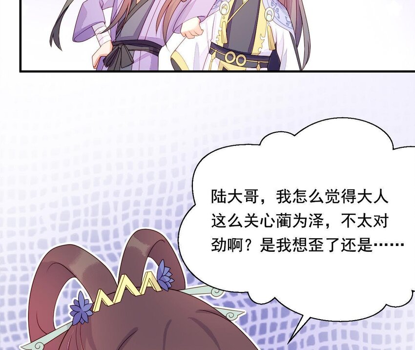 19 第18话 情敌相见(1/3)-第19话