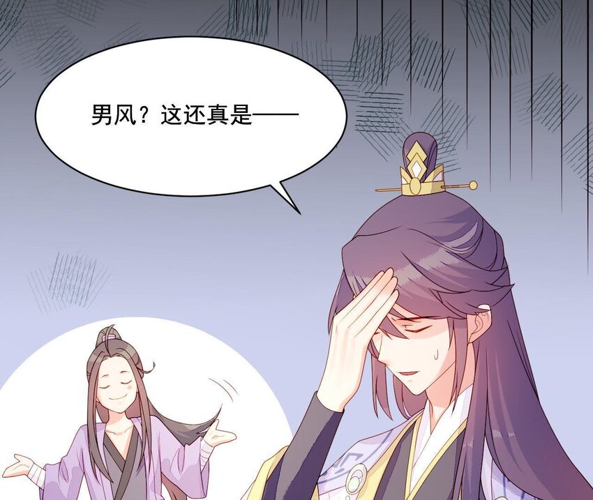 19 第18话 情敌相见(1/3)-第19话