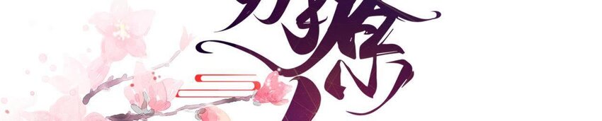 19 第18话 情敌相见(1/3)-第19话