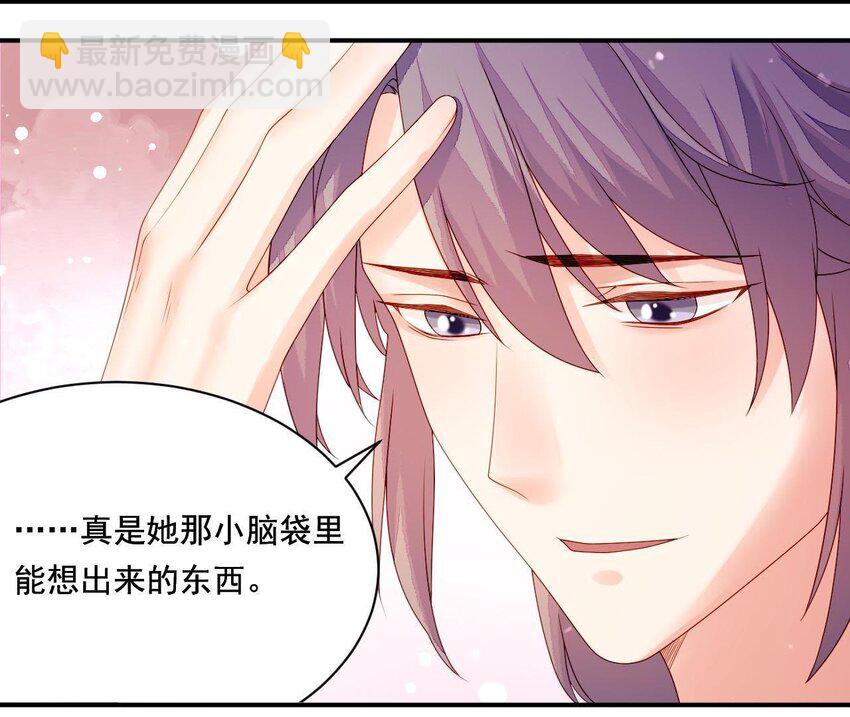 19 第18话 情敌相见(1/3)-第19话