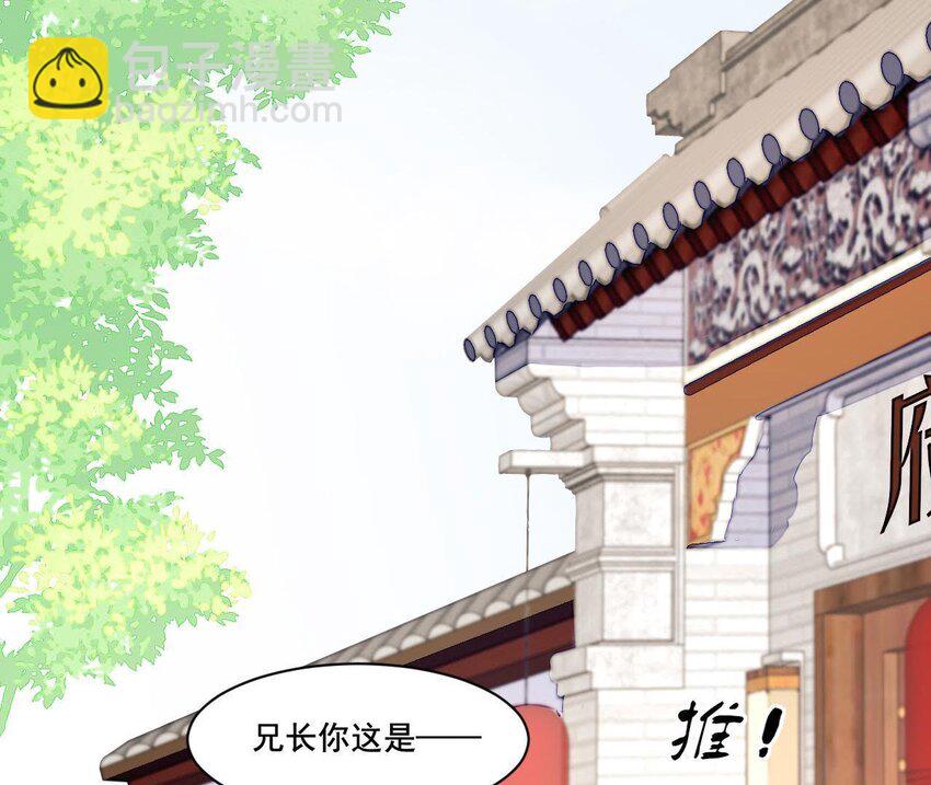 19 第18话 情敌相见(1/3)-第19话