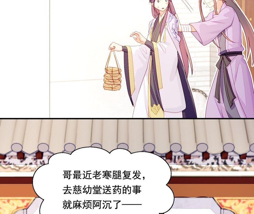 19 第18话 情敌相见(1/3)-第19话