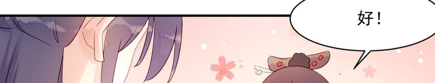 3 第2话 做梦吧(1/3)-第3话