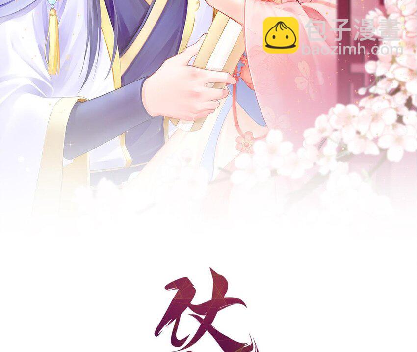 3 第2话 做梦吧(1/3)-第3话