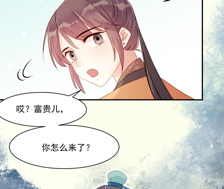 3 第2话 做梦吧(1/3)-第3话