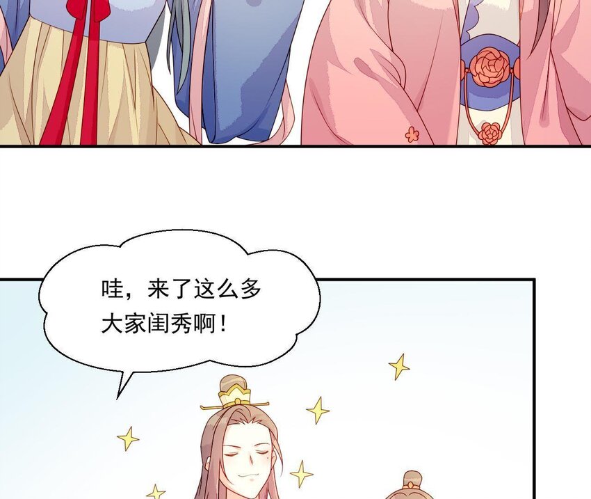 23 第22话 好姐妹好助攻！(1/3)-第23话