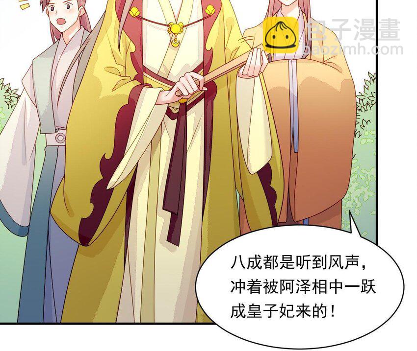 23 第22话 好姐妹好助攻！(1/3)-第23话